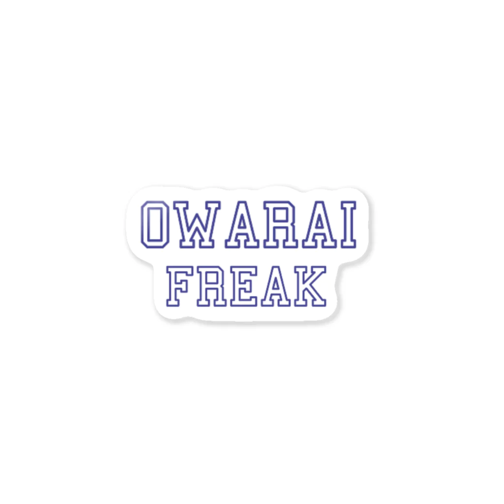 青顔@すずりたいお笑い好きのカレッジ風OWARAI FREAK Sticker