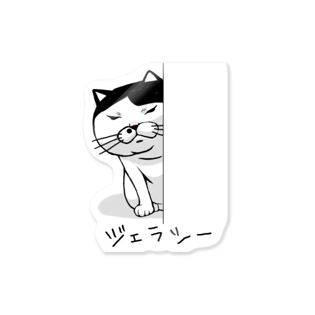 NGC5139の嫉妬する猫(ジェラシー) Sticker