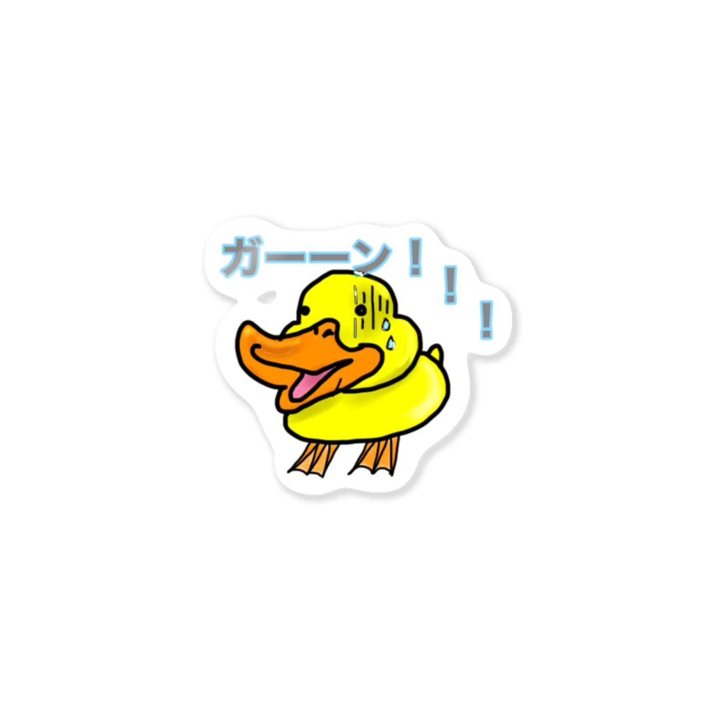 笑顔。笑顔。笑顔。のアヒルのさぶろう Sticker