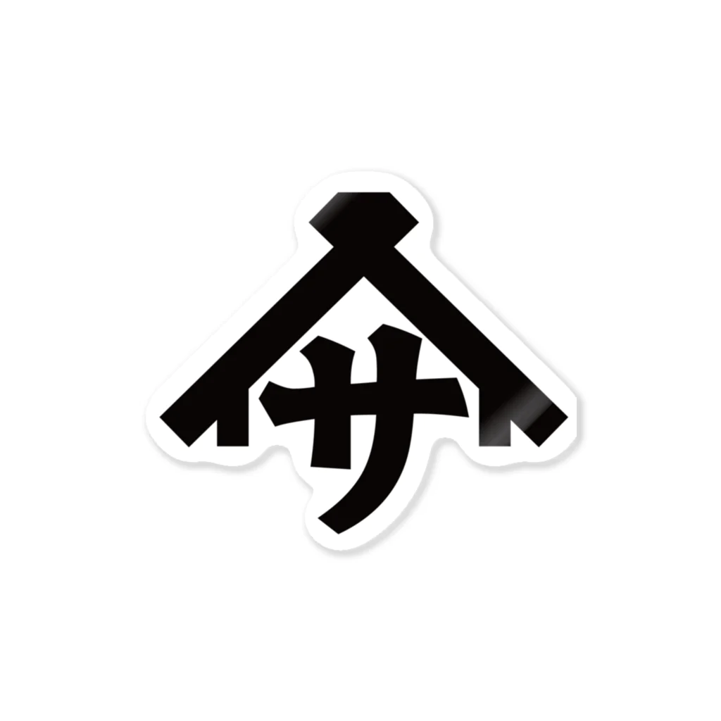 Tokyo サウナジローのTokyo サウナジロー  ステッカー