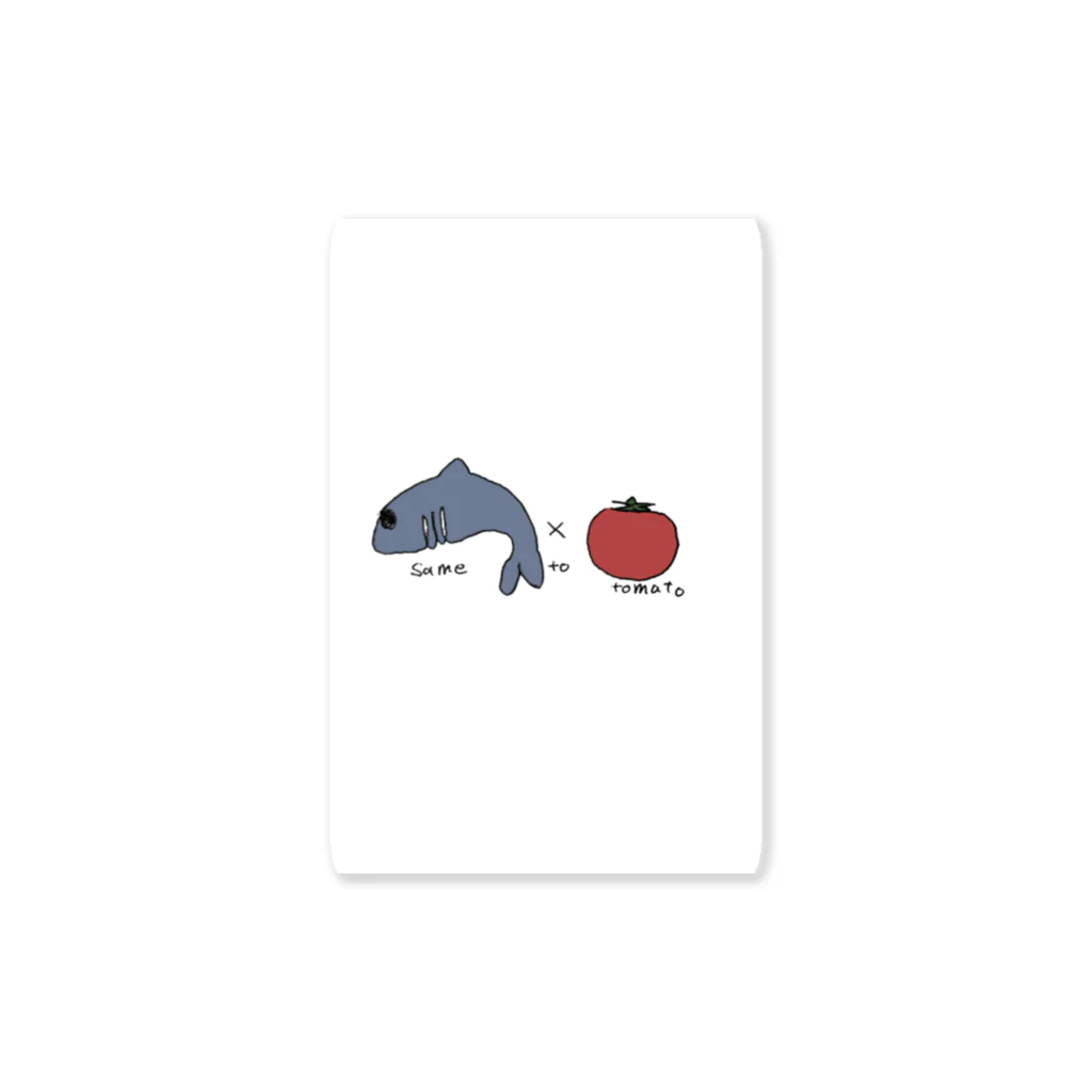 さのめ🦈のさめとまと Sticker