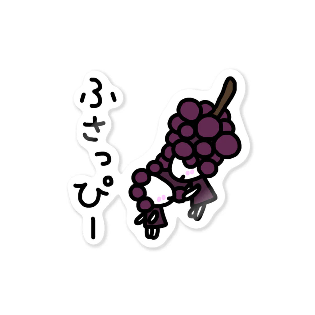 warisu.netのふさっぴー Sticker