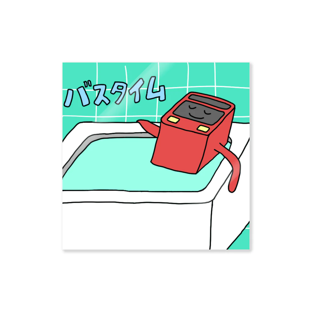 なすチーズのバスタイム Sticker