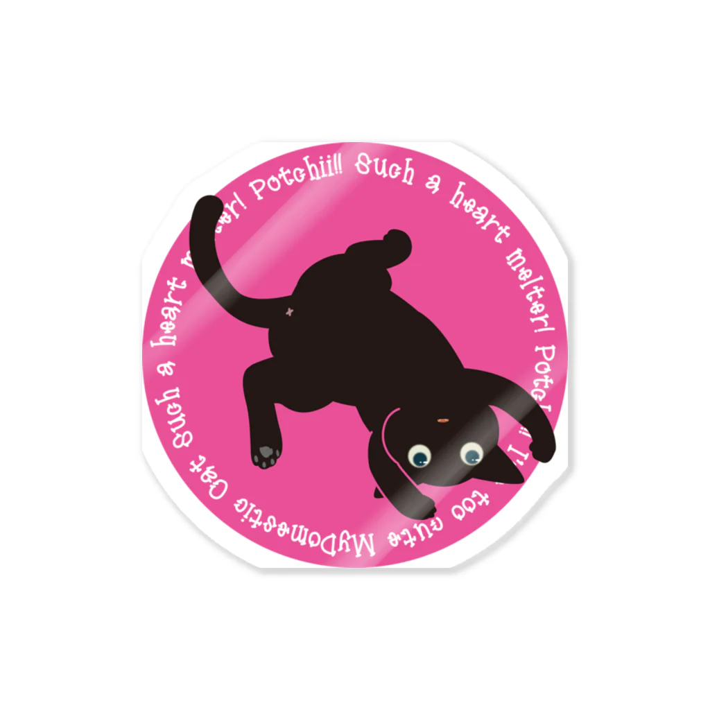 猫とやっし～ぃのアレコレの黒猫の逆立ち Sticker