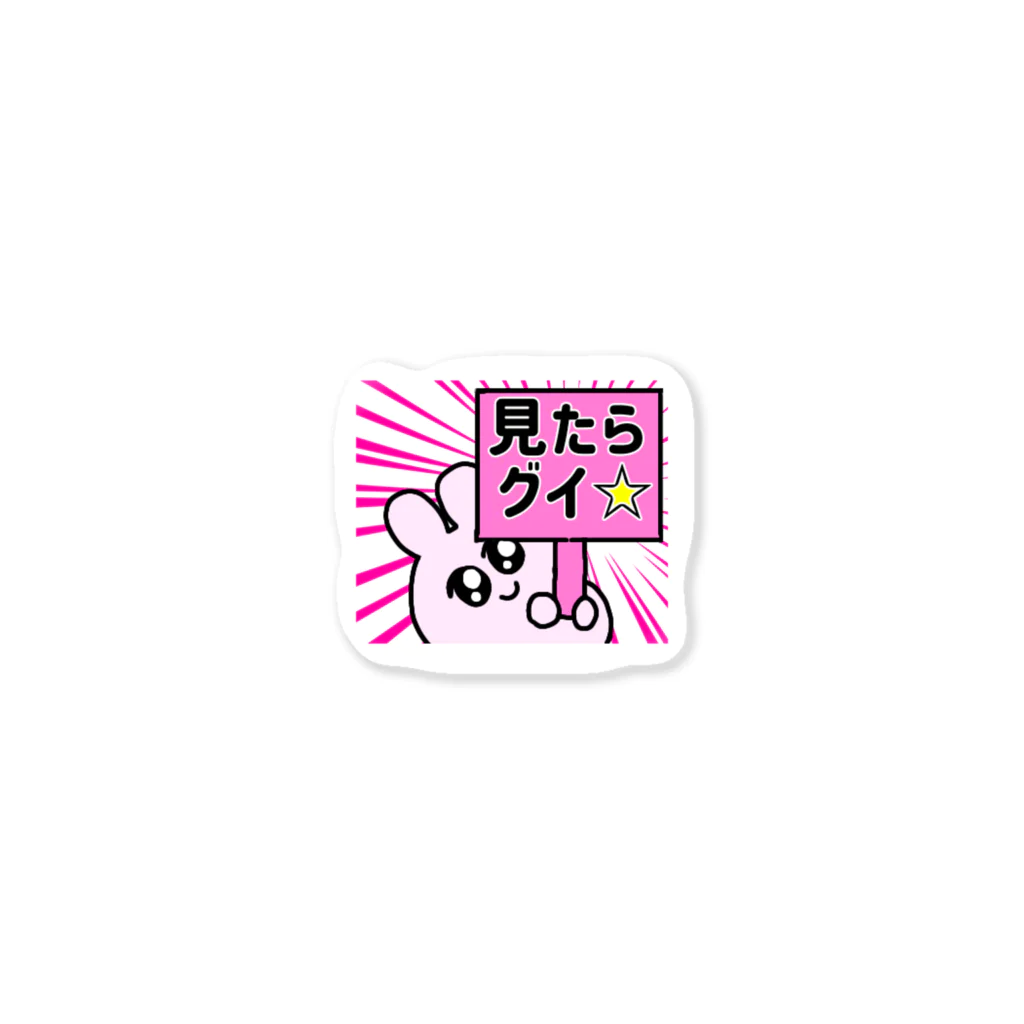 バブルガム@LINEスタンプの見たらグイ☆ステッカー Sticker