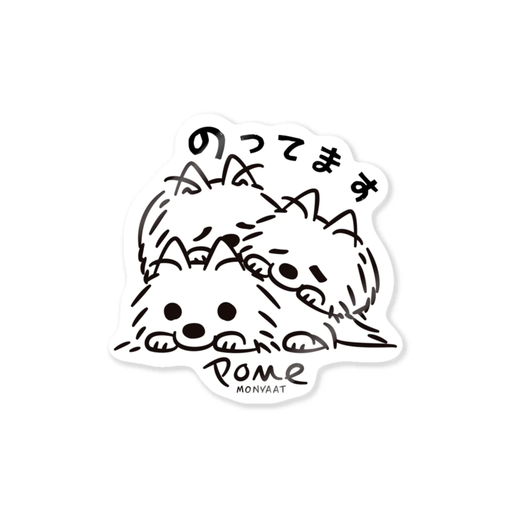 イラスト MONYAAT ののってます*H Sticker