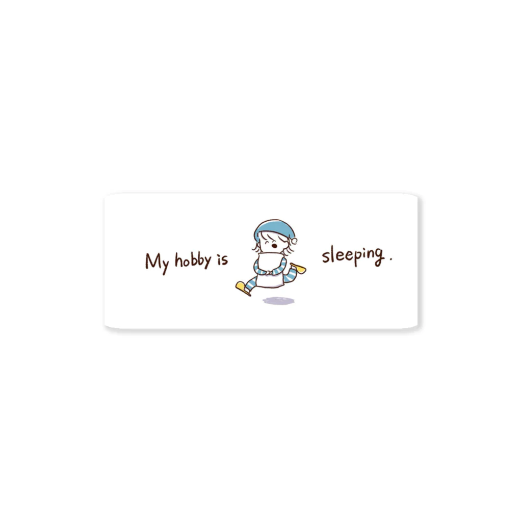 すいのお絵かき置き場のMy hobby is sleeping. Sticker