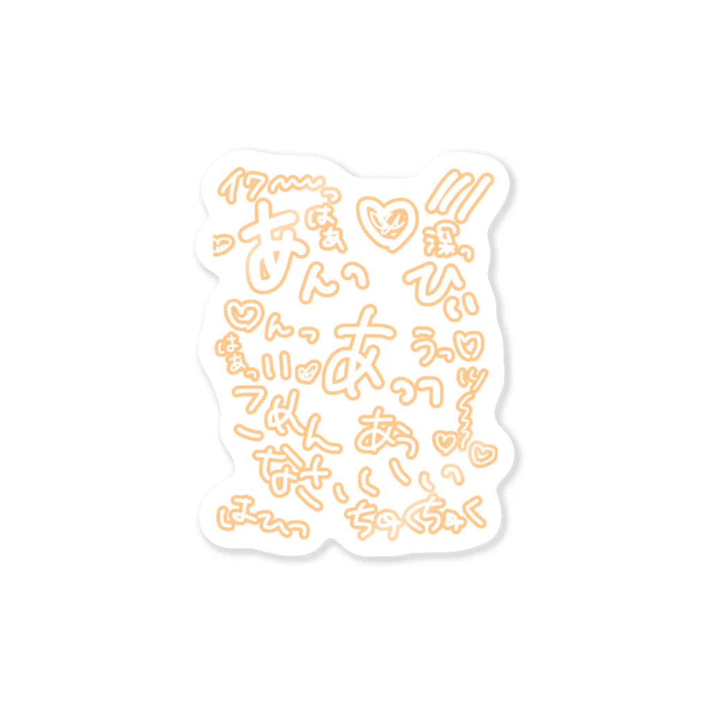 アメフルミセのかわいい擬音 Sticker