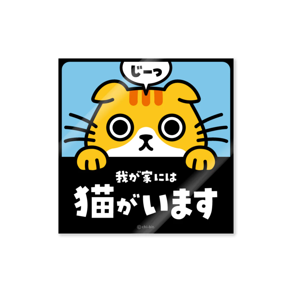 chi-bitのじーっとみる猫・猫がいます（茶シロ&折れ耳） Sticker