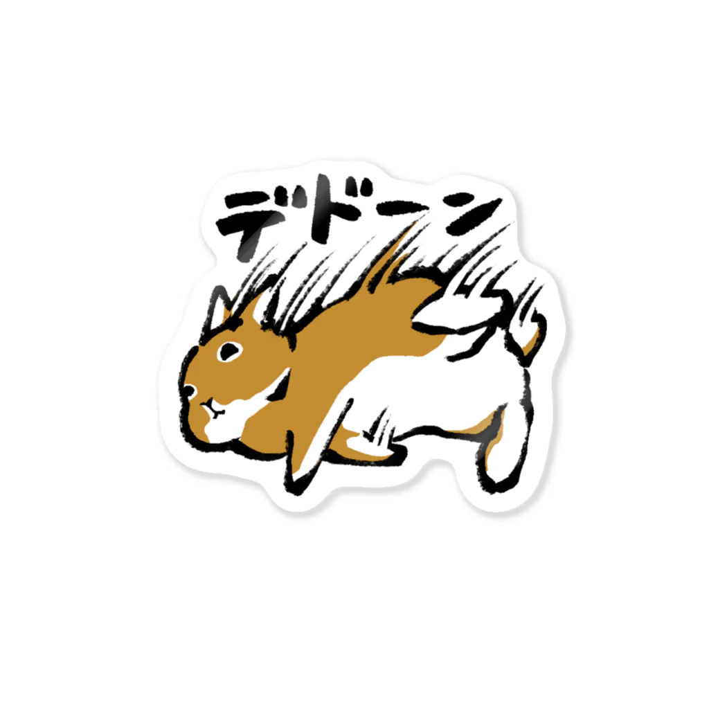 大賀一五の店のデドーン Sticker