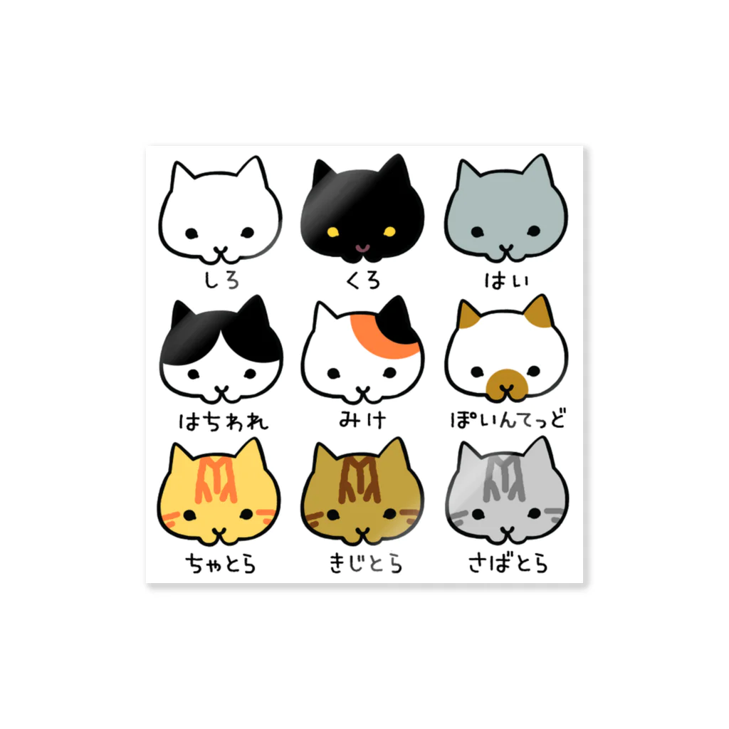 Charment Cachete のねこさん模様辞典 Sticker