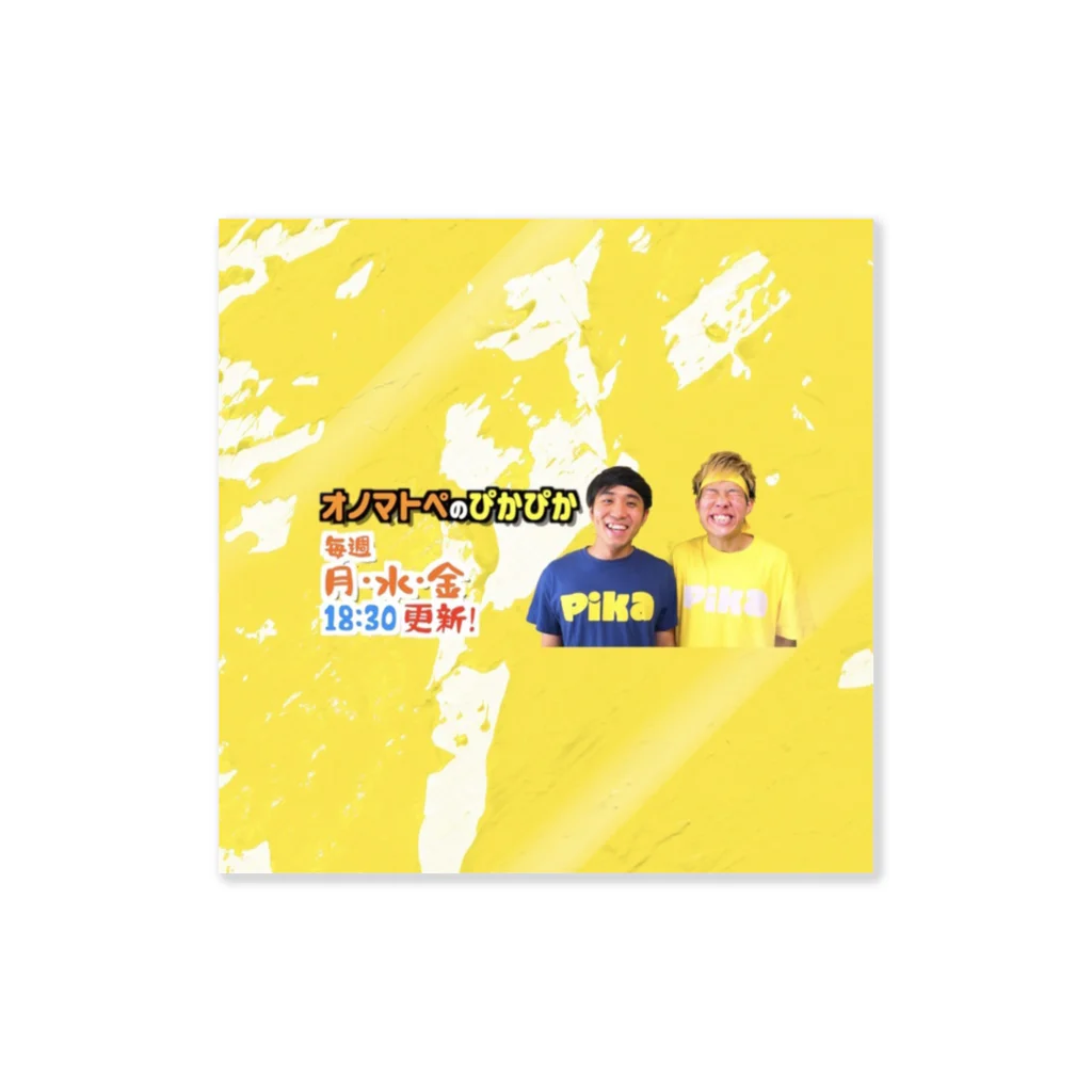 オノマトペのオノマトペのぴかぴか Sticker