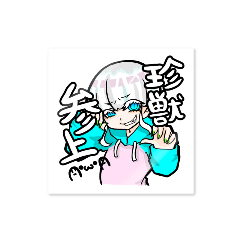 GAO🃏🎨9月オリギフガチるのステッカー Sticker