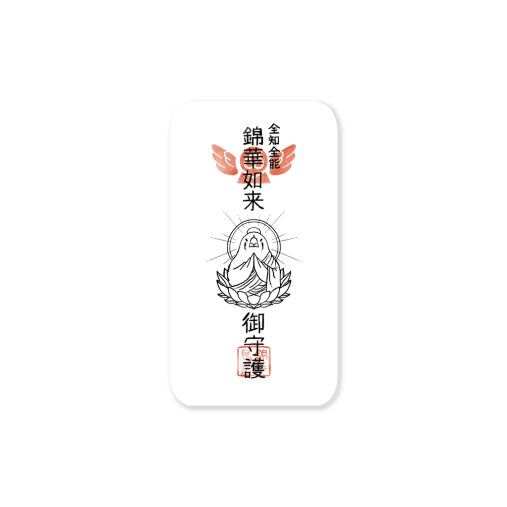 marketUの錦華如来御守護 お札ver. Sticker