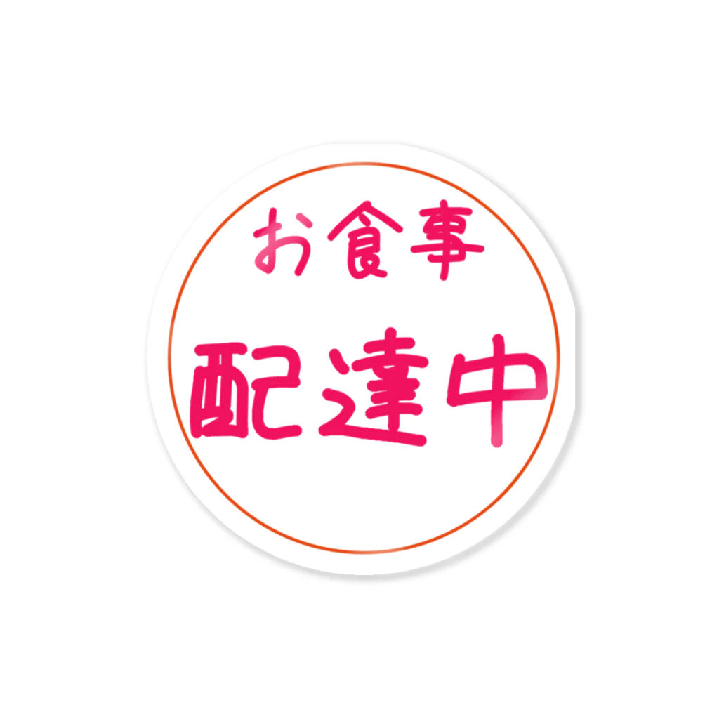 お茶屋のお食事配達中 Sticker