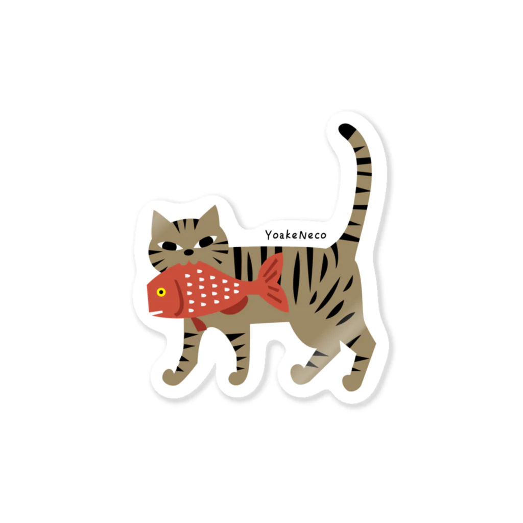 YoakeNecoのよあけねこ たいねこ  きじとら Sticker