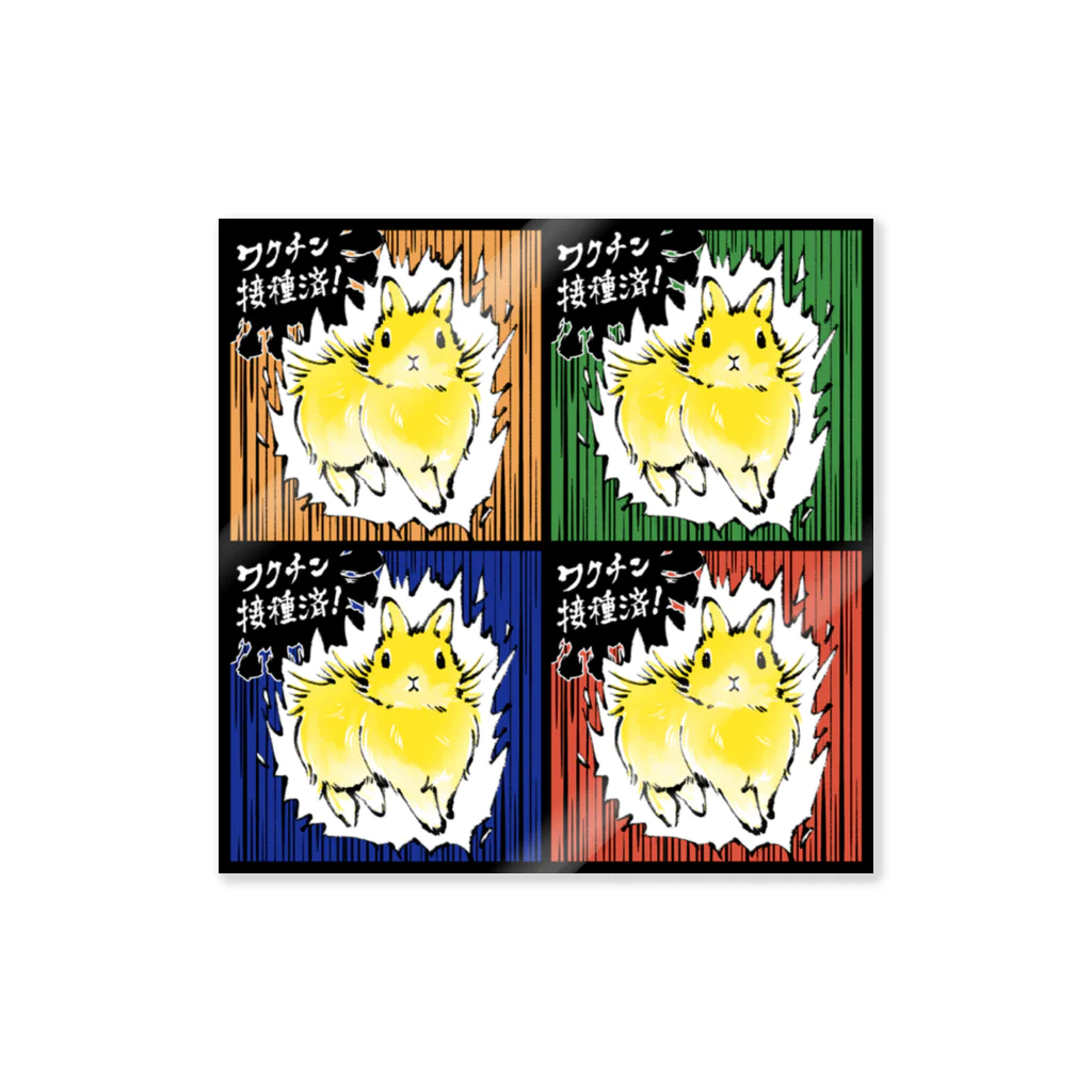 大賀一五の店の接種済(4色) Sticker