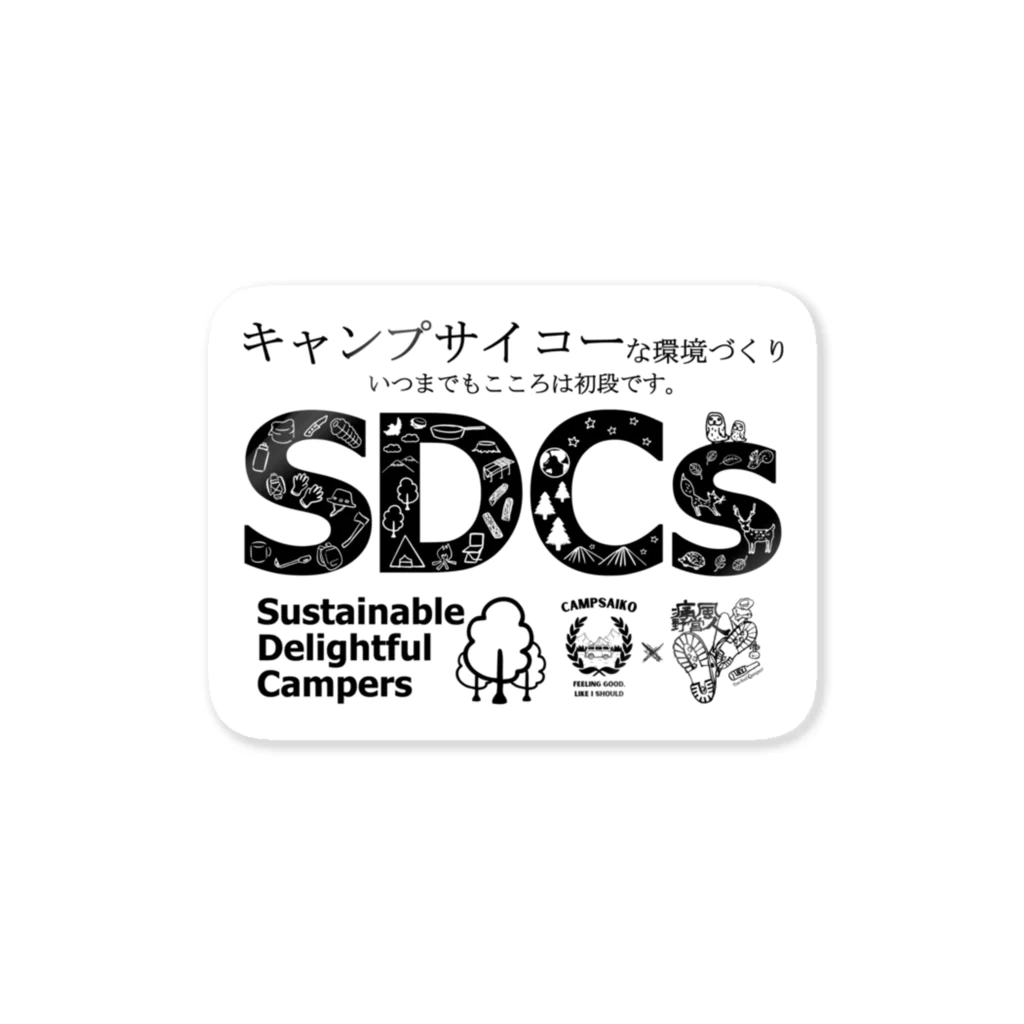 Too fool campers Shop!のSDCsキャンペーン キャンプサイコーおじさんコラボ(黒文字) Sticker