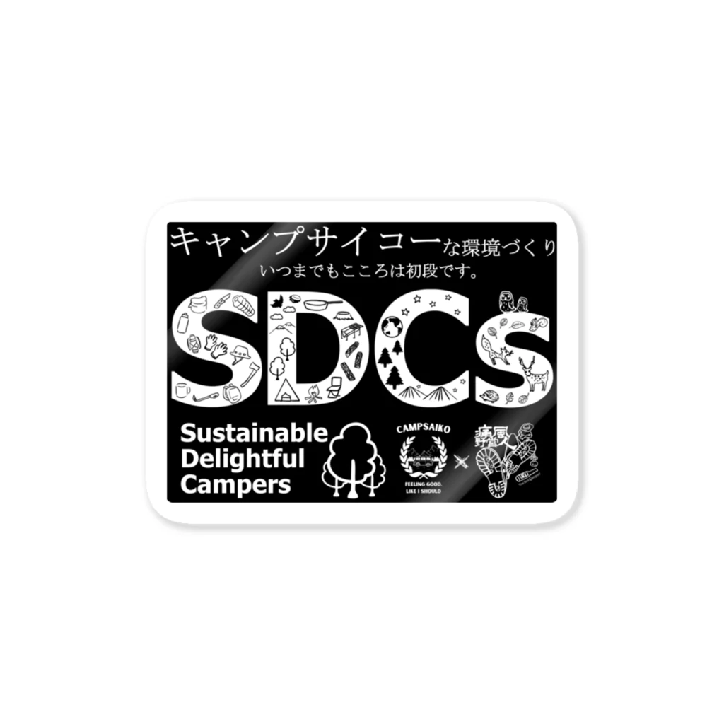 Too fool campers Shop!のSDCsキャンペーン キャンプサイコーおじさんコラボ(白文字) Sticker