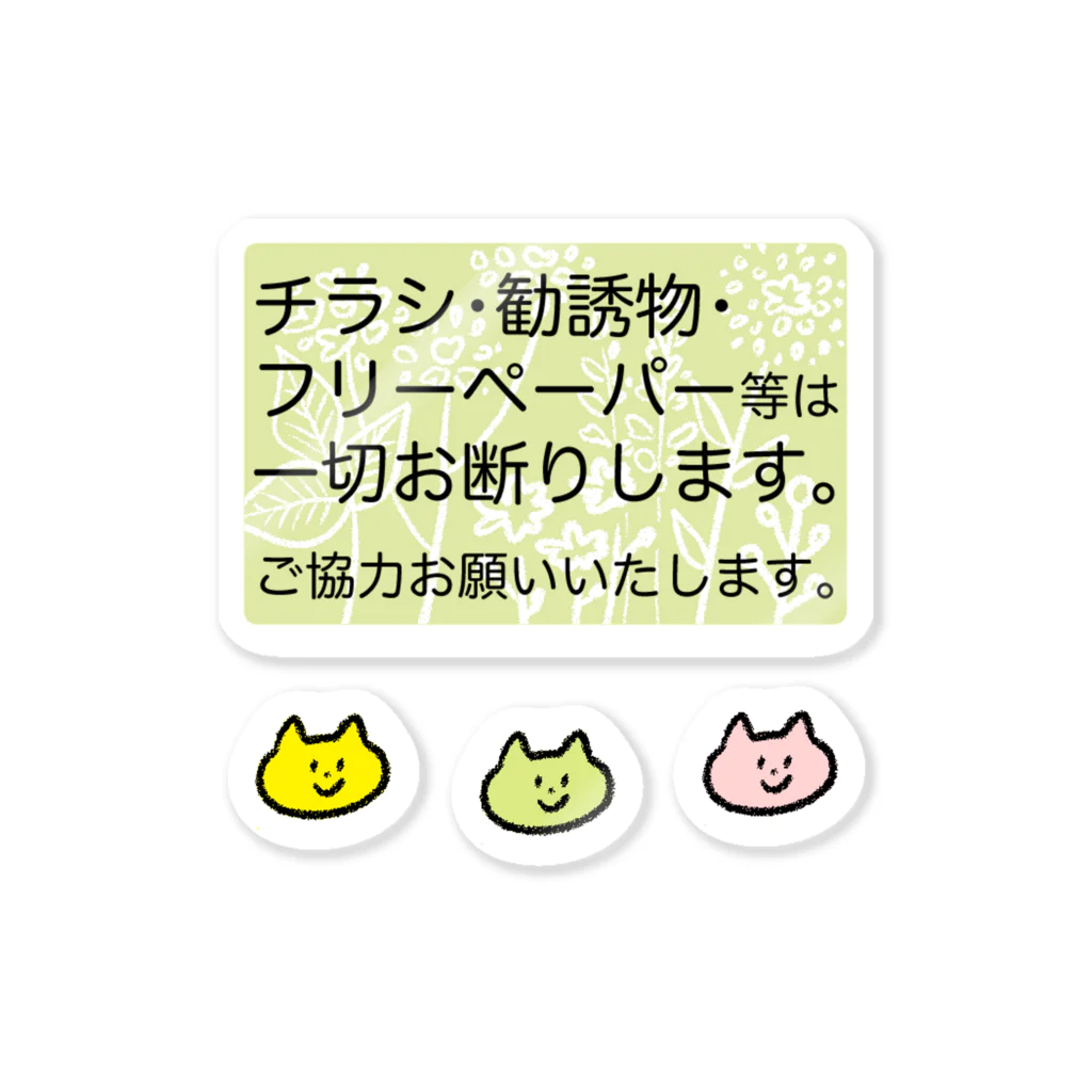 あくび猫とふとん(byそらあーつ)のナチュラルなチラシ不要シール/黒 Sticker