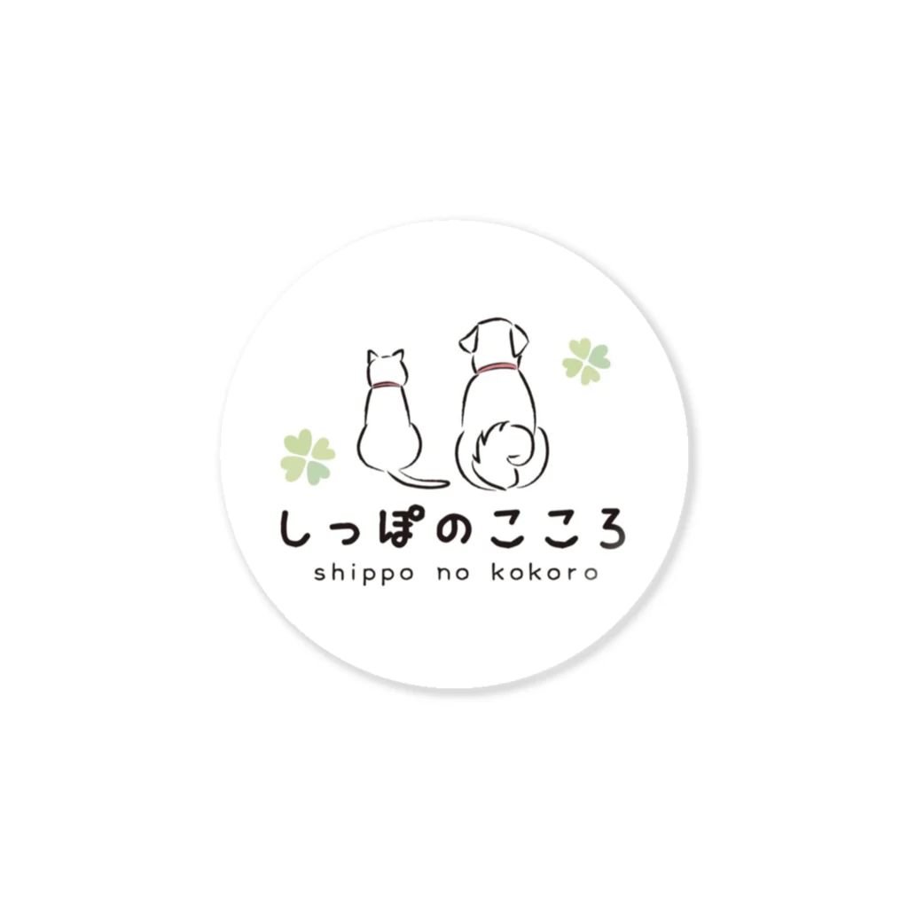 しっぽのこころのしっぽのこころ Sticker