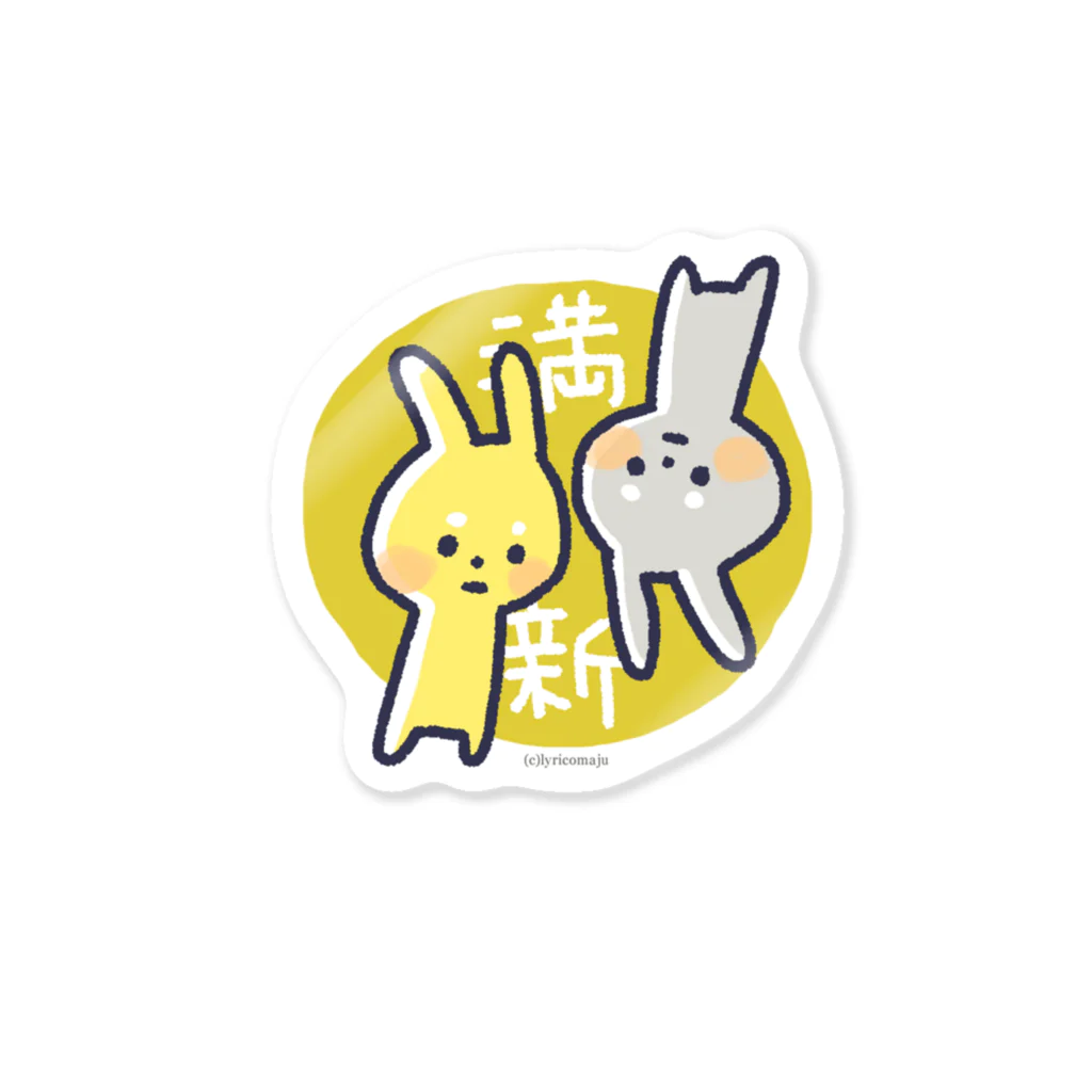 リリコマジュの満月うさぎと新月うさぎ Sticker