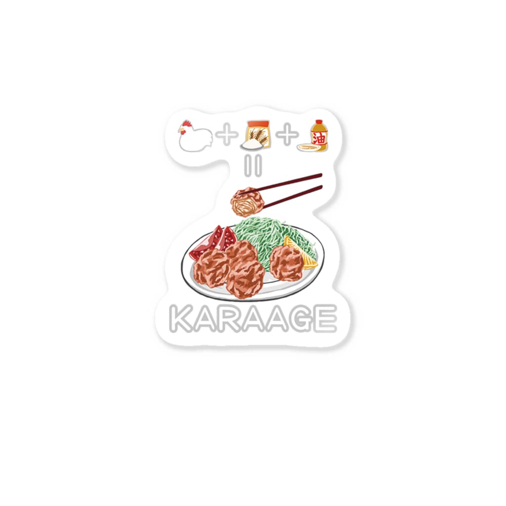 Rook'sVisionのたべものさんすうステッカー  からあげ Sticker