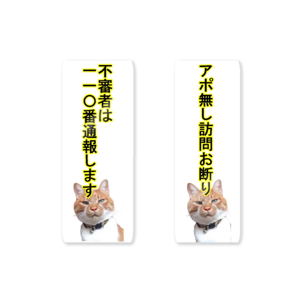 壁かべSHOP・SUZURI店の疫病神退散 Sticker