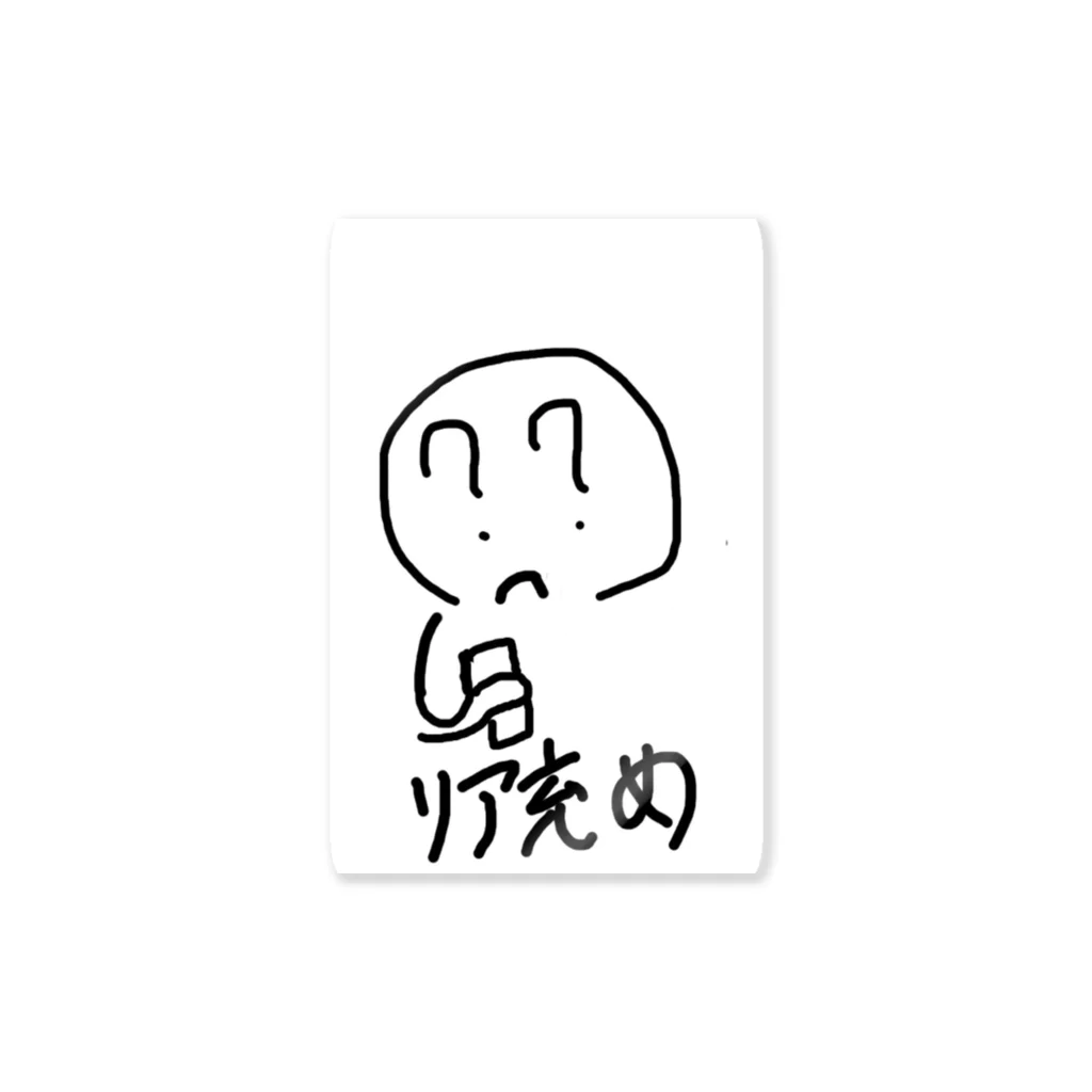 Kafkaのはてなの想い Sticker