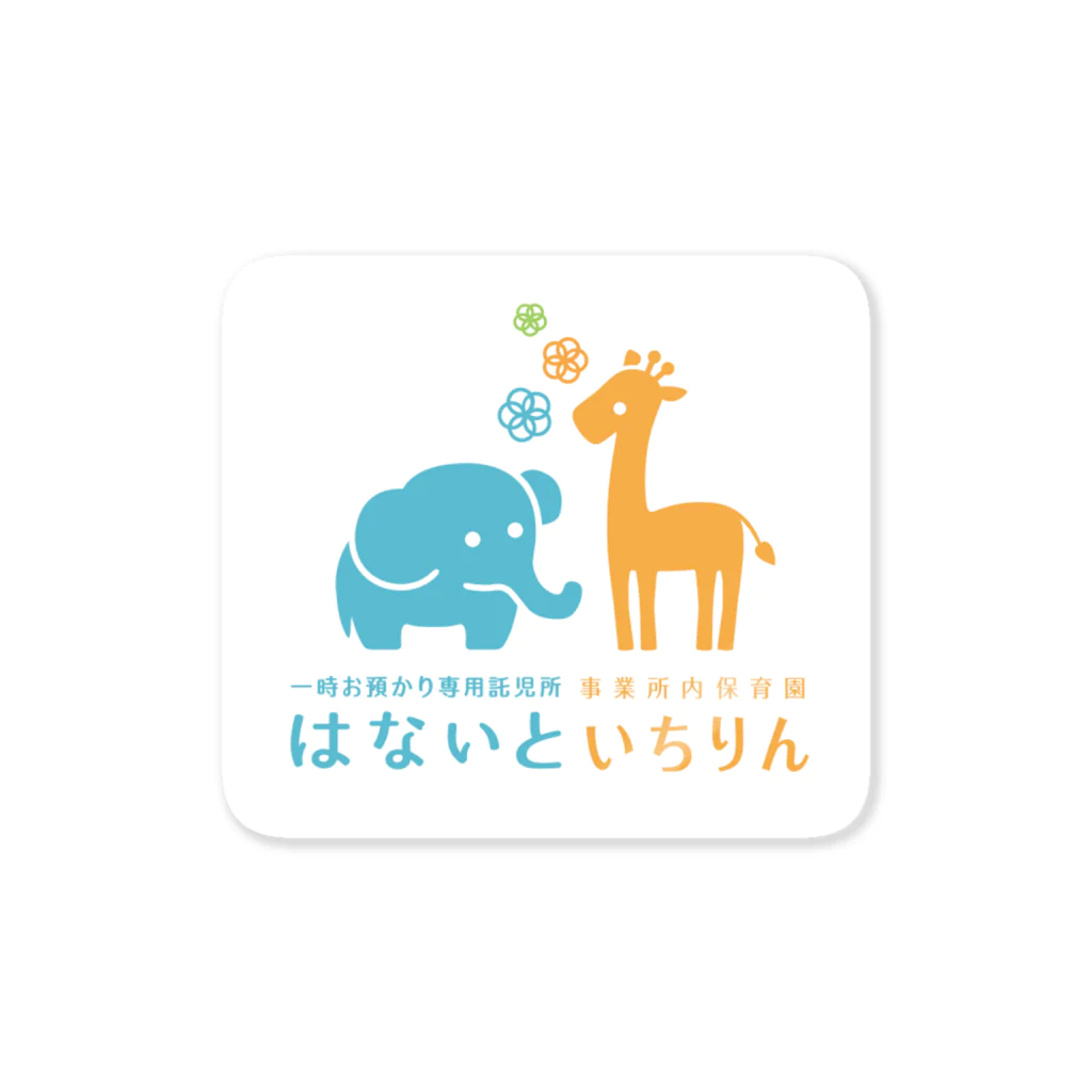 託児所 はないと @名古屋駅のはないといちりんステッカー 스티커