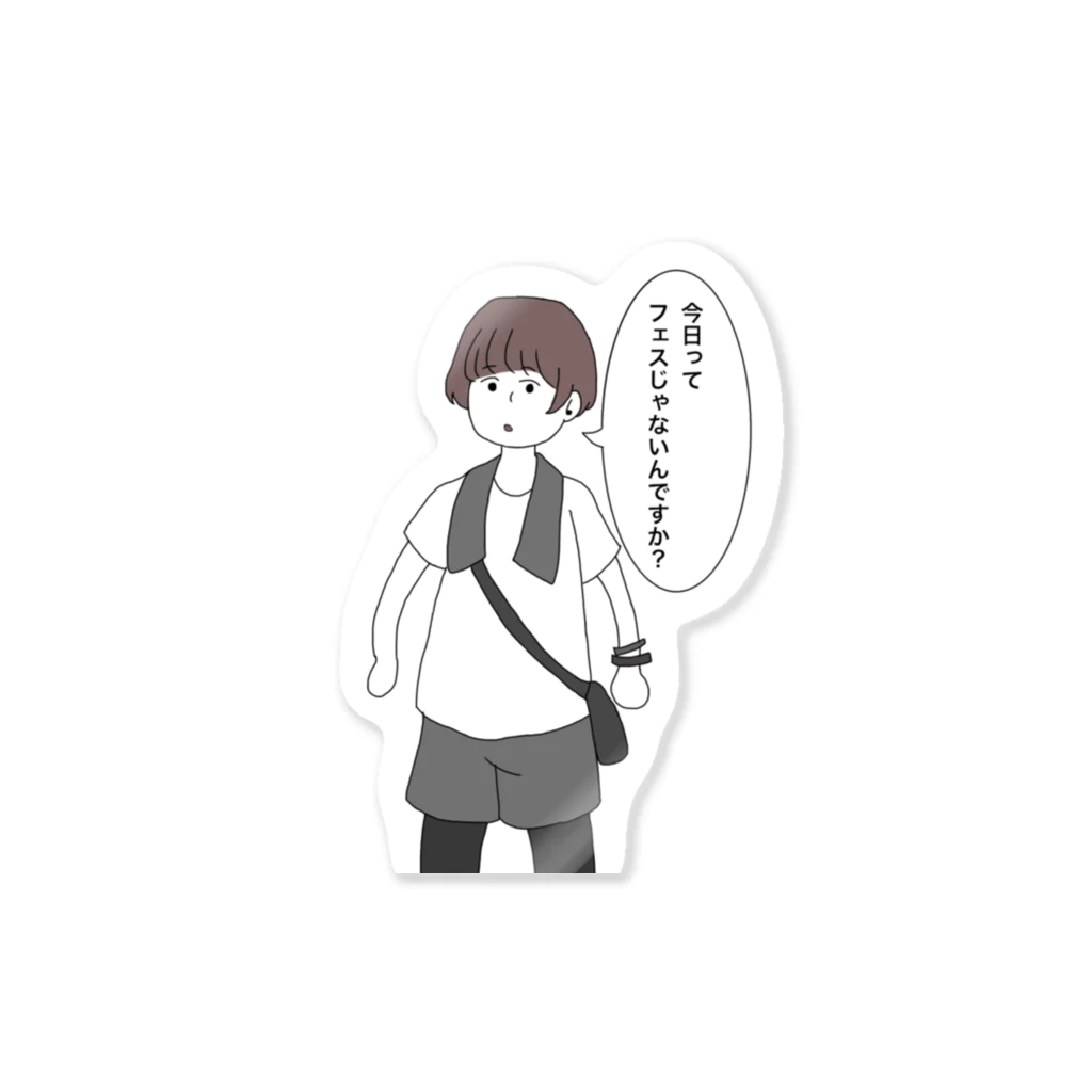 とうふのおみせやさんの今日ってフェステッカー? Sticker