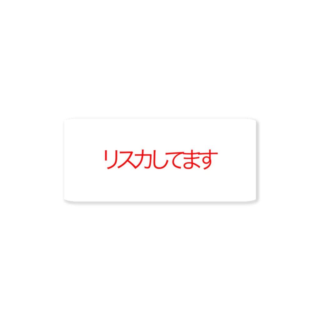 ぽんのリスカしてます Sticker