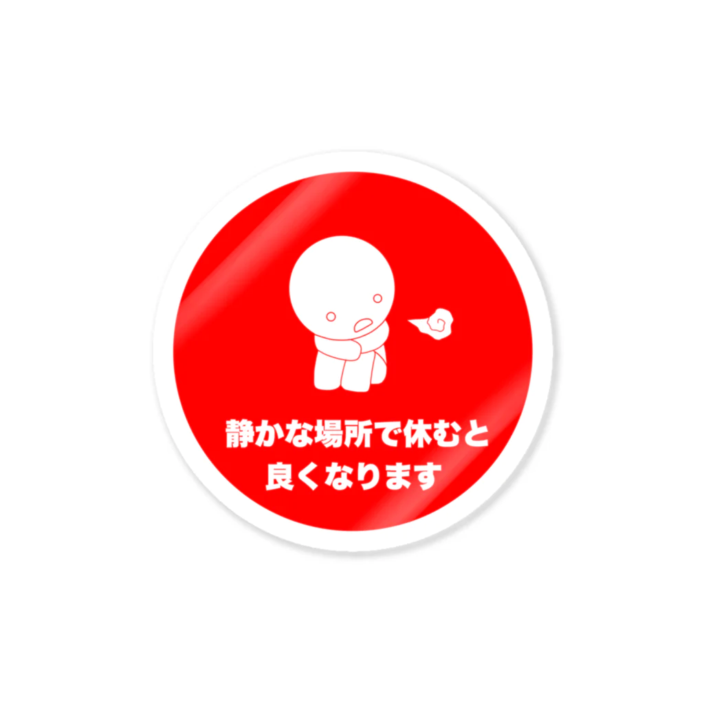 Moody Personのヘルプマーク補助 静かな場所 Sticker