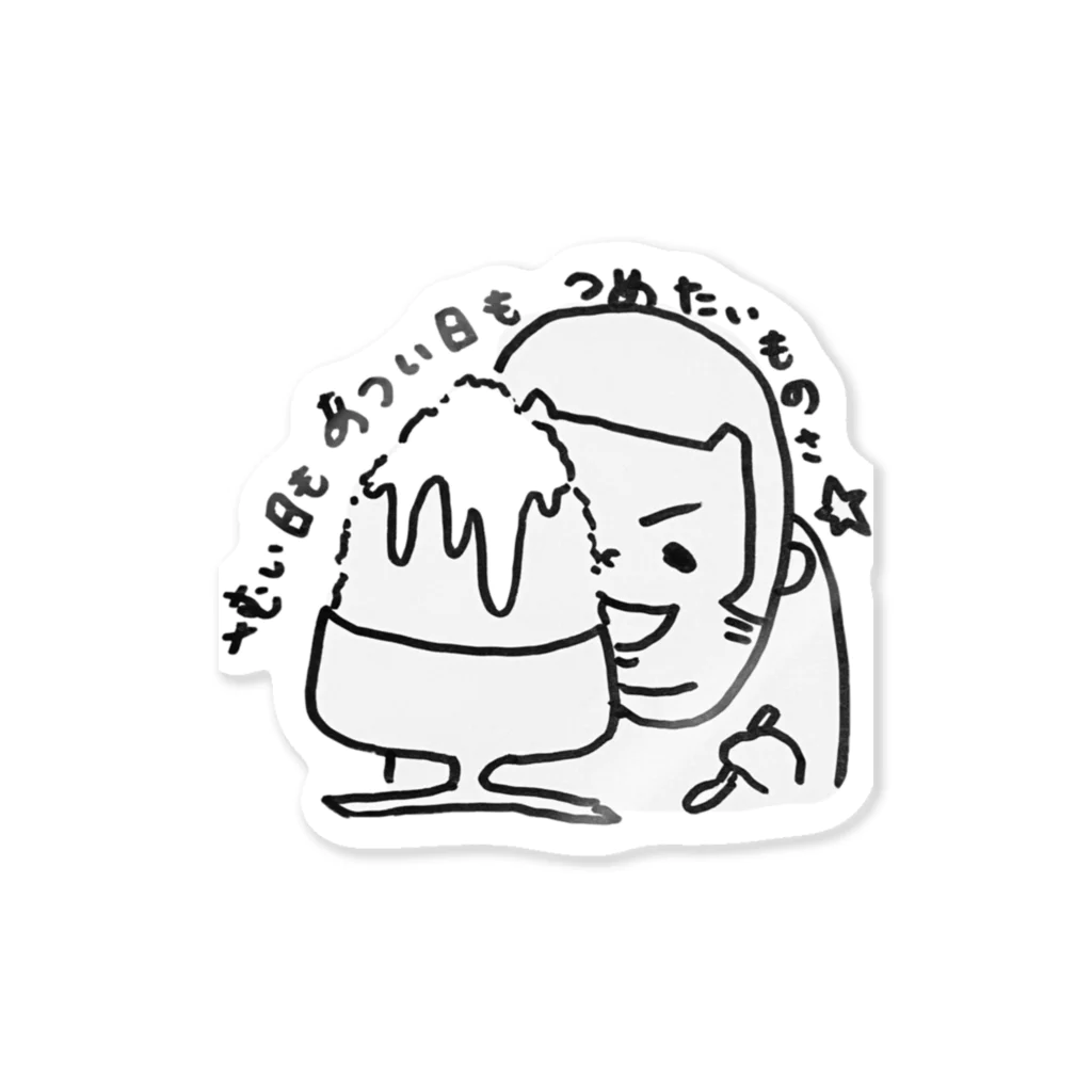 markodaniのぼく「冷たいもの大好き」 Sticker