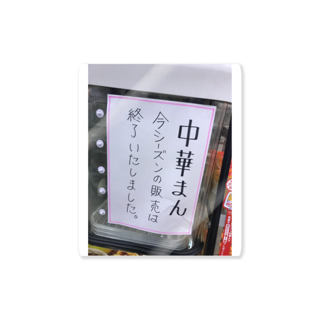 冷やしラーメンの今季シーズン ステッカー