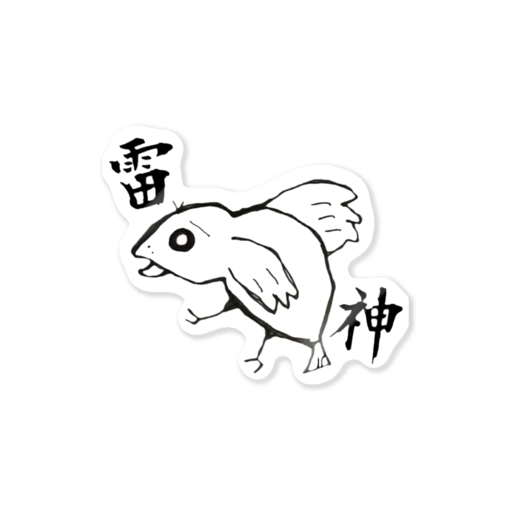 ぐうの気まぐれshopの鳥(雷神) Sticker