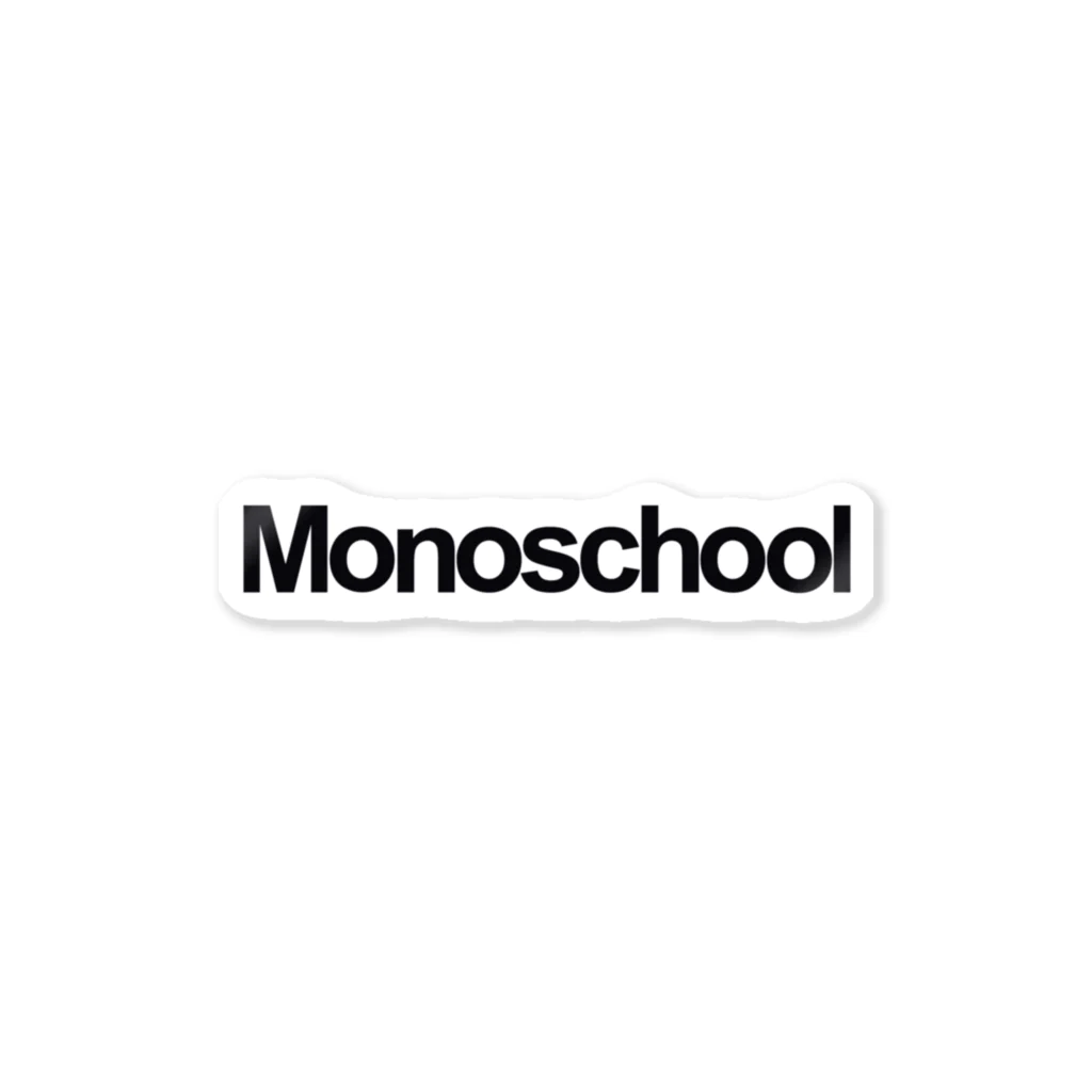 ReFuのMonoschool ステッカー