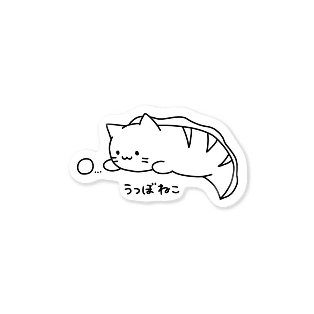 紫咲うにのながくないうつぼねこ Sticker