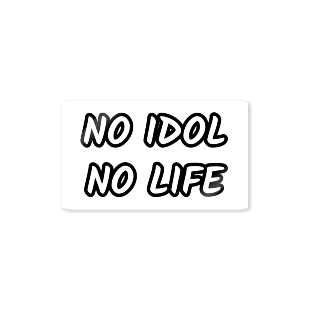 おもしろ屋さんのNO IDOL NO LIFE ステッカー