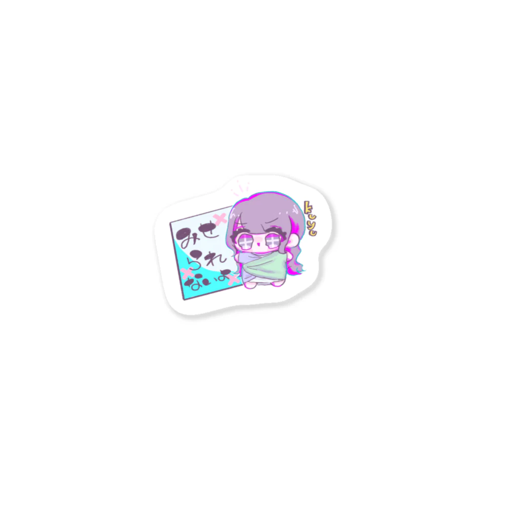 紫煙くゆるのみせられないよ❗️しえんくゆる Sticker