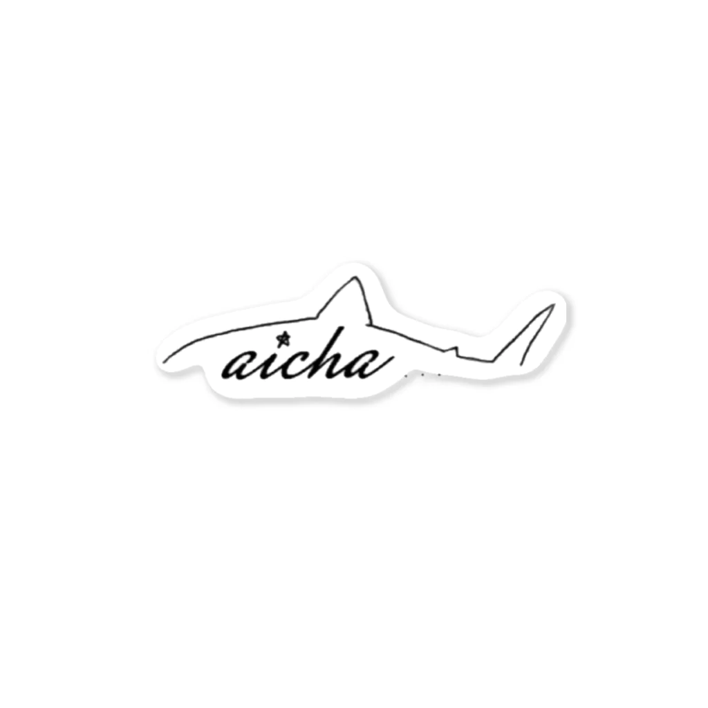 あいちゃ🦈🌟のaicha.sticker ステッカー