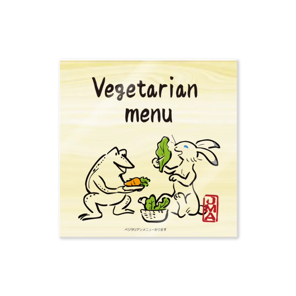 おもてなしの店　マルリンのch-e-vegetarianmenu Sticker