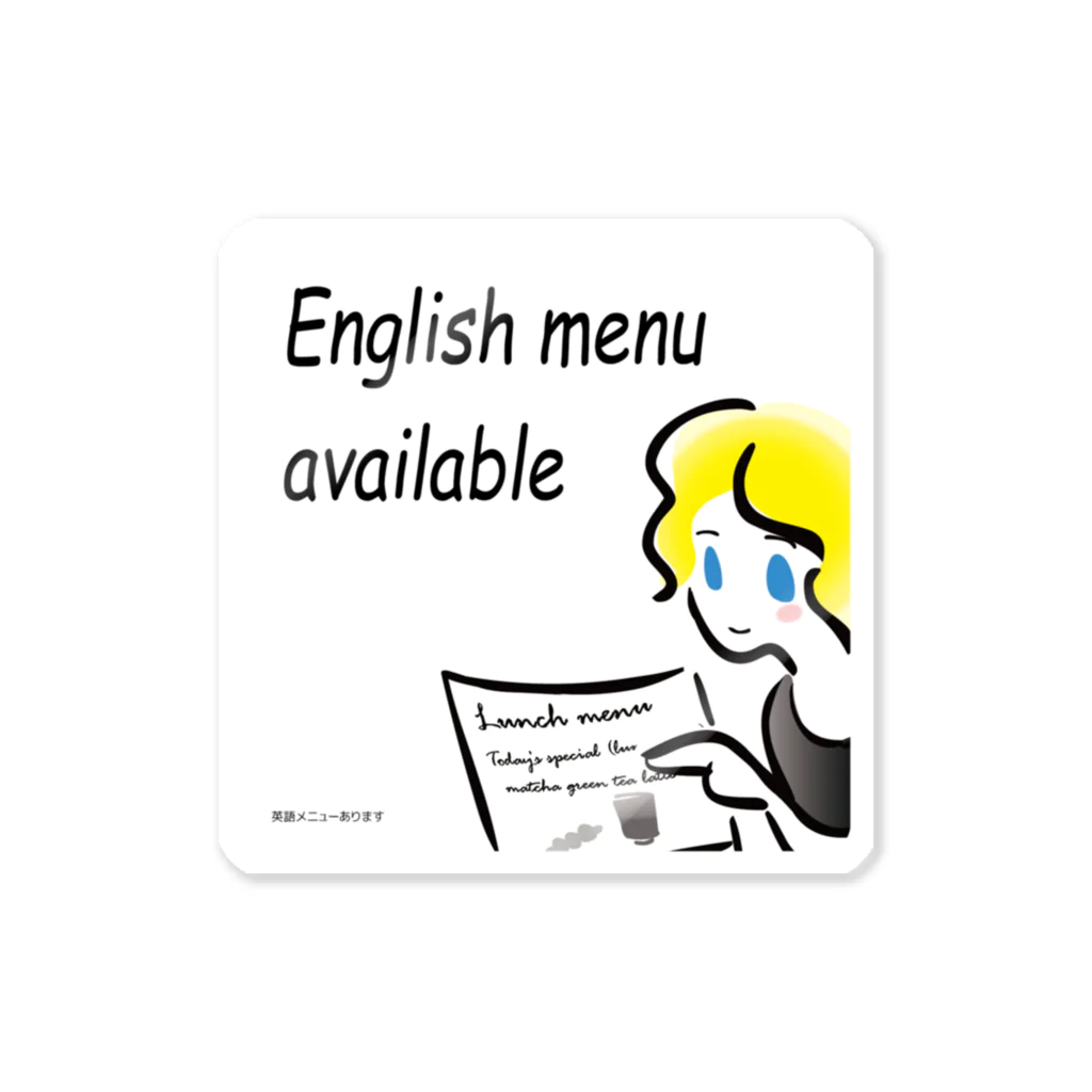 おもてなしの店　マルリンのf-e-English menu ステッカー