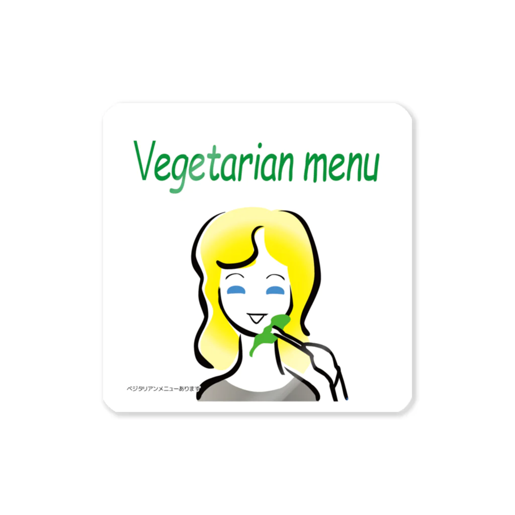 おもてなしの店　マルリンのf-e-vegetarianmenu ステッカー