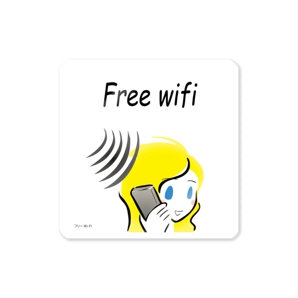 おもてなしの店　マルリンのf-pi-e-freewifi Sticker