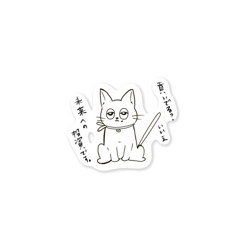 ゆるゆるゆるりのオタ猫 Sticker