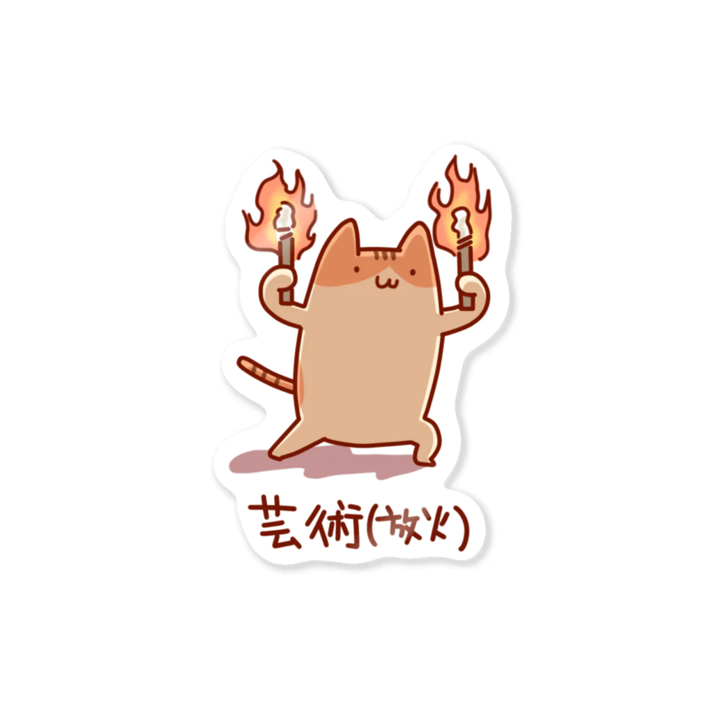 可愛さと暴力のほうかいおちゃん Sticker