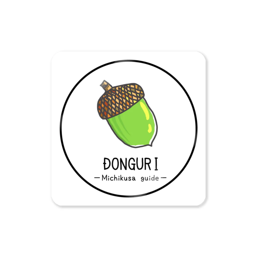 道草屋のDonguri Sticker