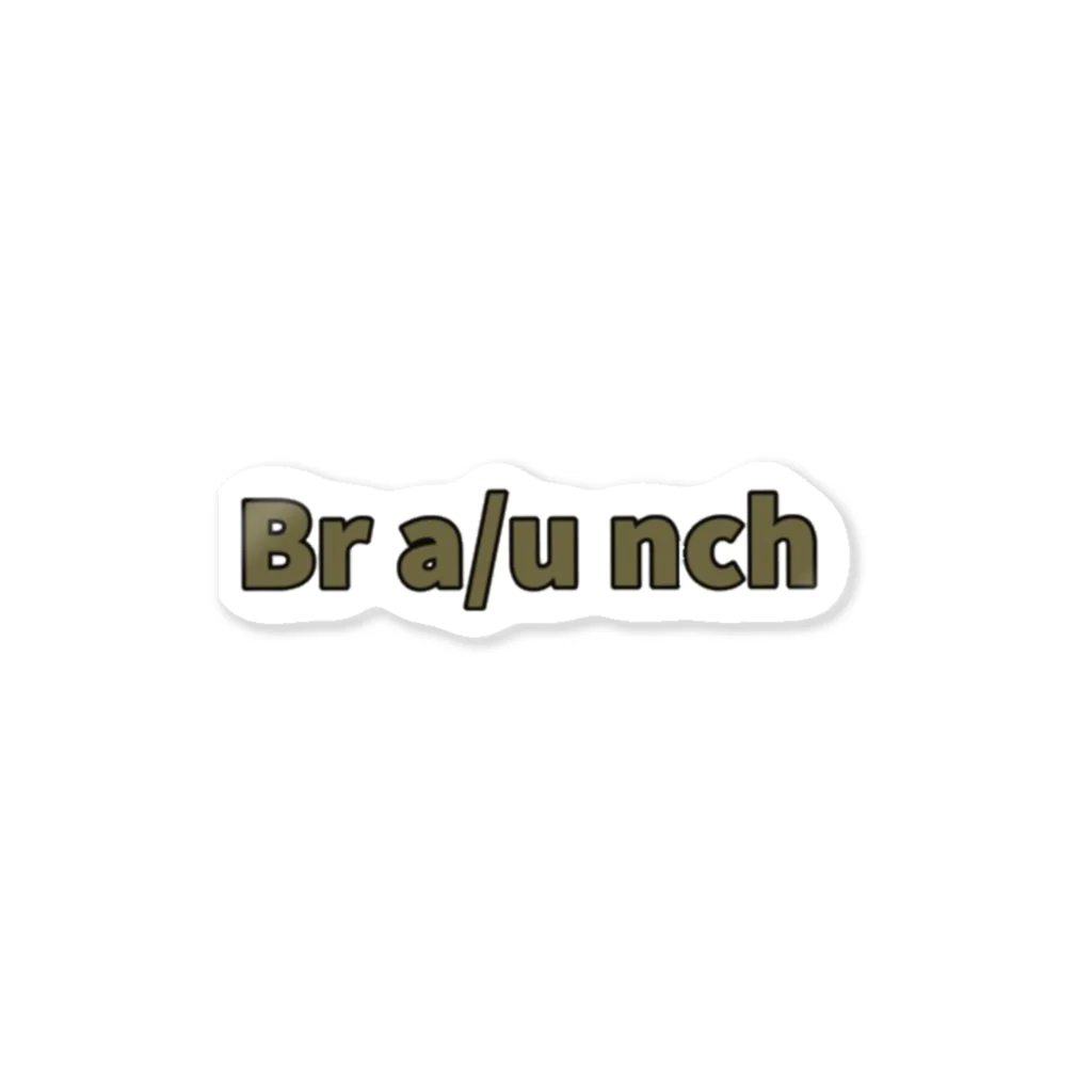 Br a/u nchのBr a/u nch Sticker