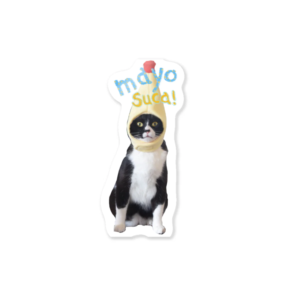 suca! mallのマヨスカ Sticker